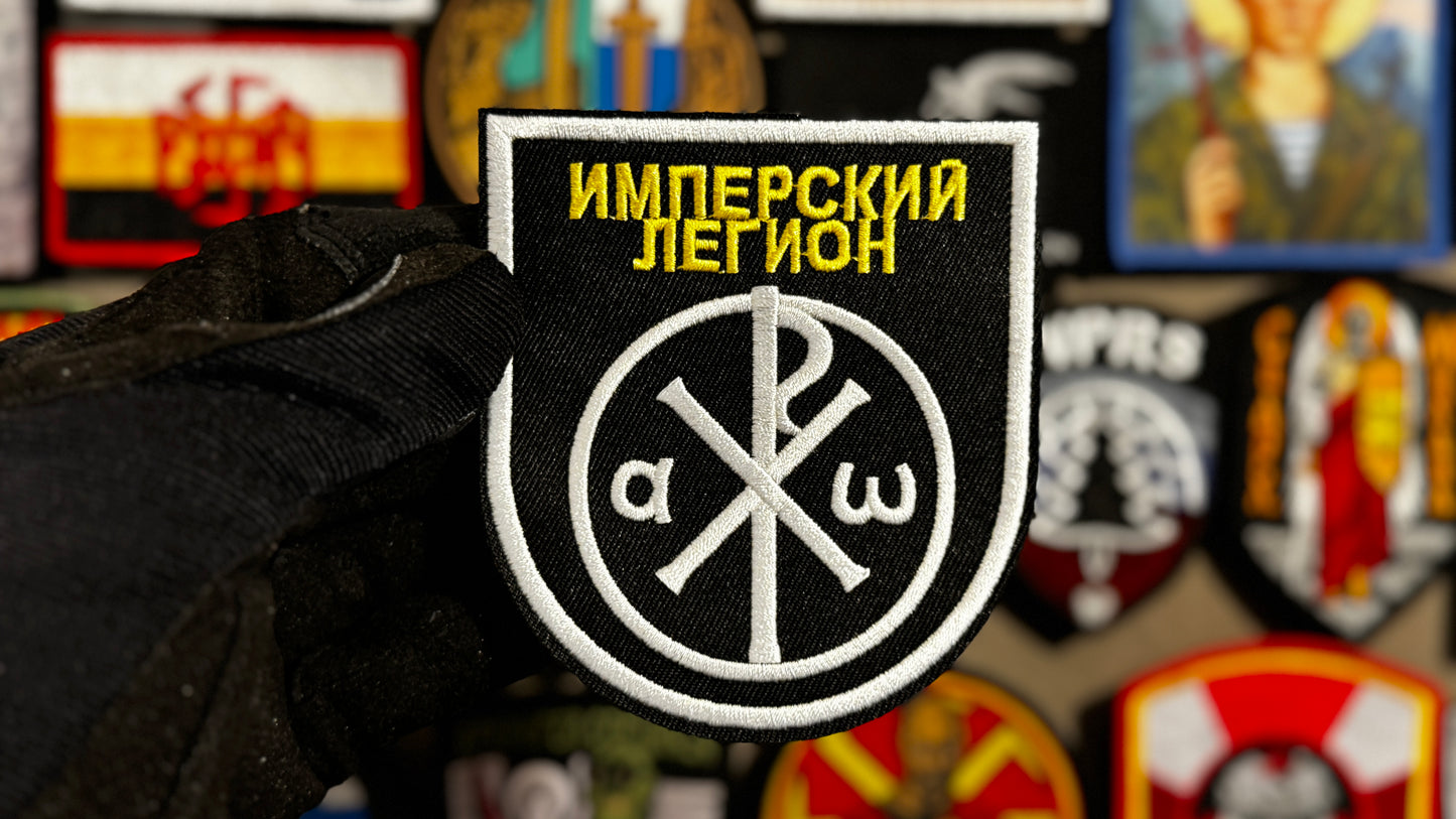 Russian Imperial Legion Patch