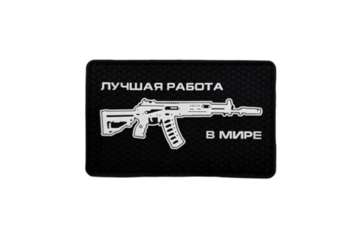 Best Job In The World AK12 PVC Patch