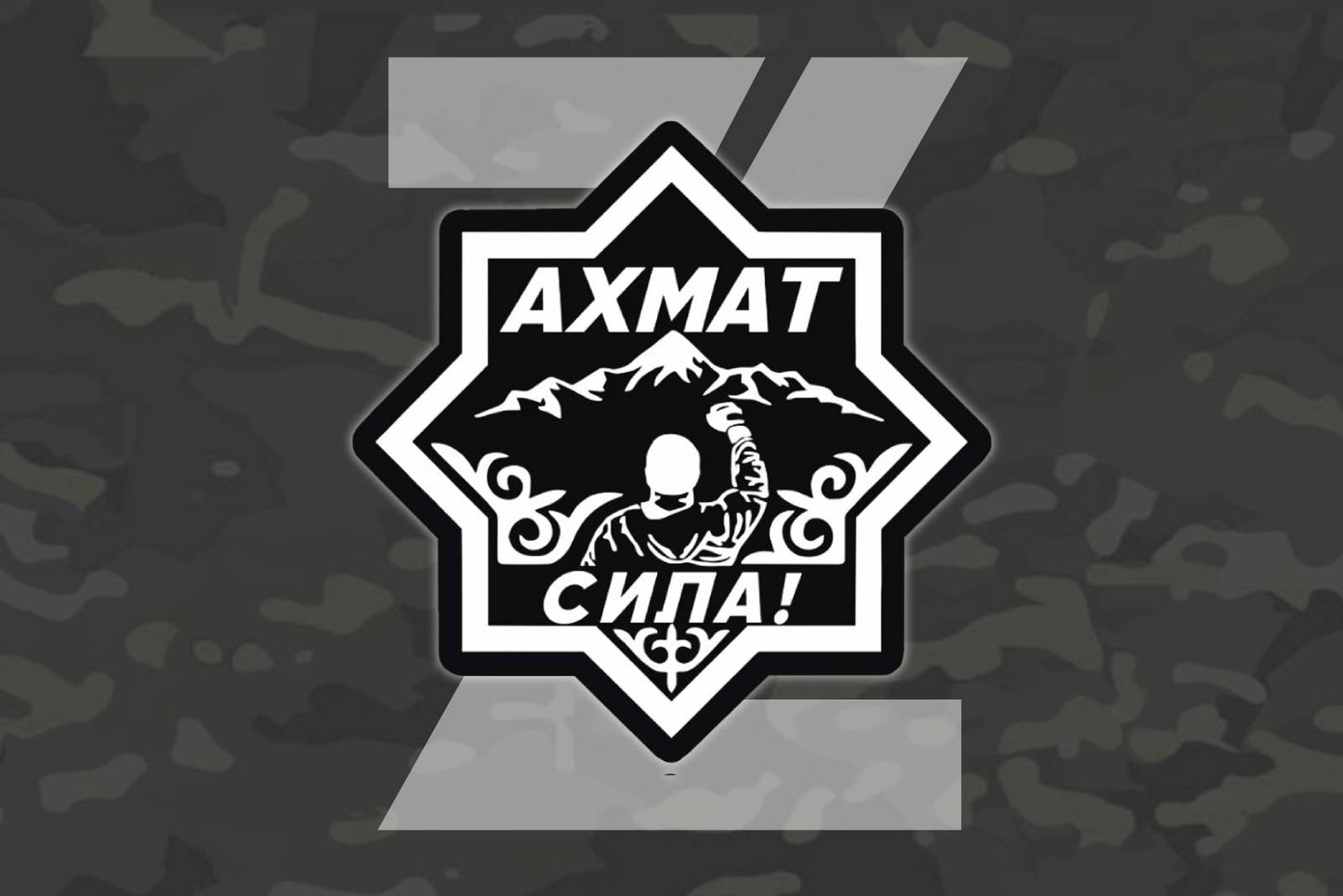 Akmat Sila Chechnya Sticker Premium Vinyl