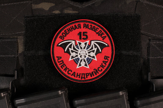 Black Hussars Reconnaissance Alexandria Brigade Patch