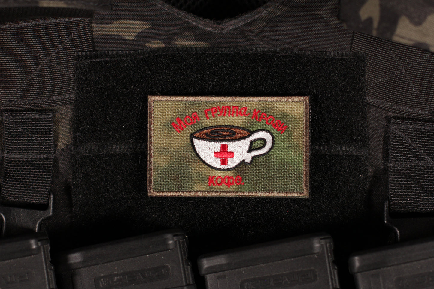 Coffee Is My Blood Type Russian Morale Patch Atacs FG MOX