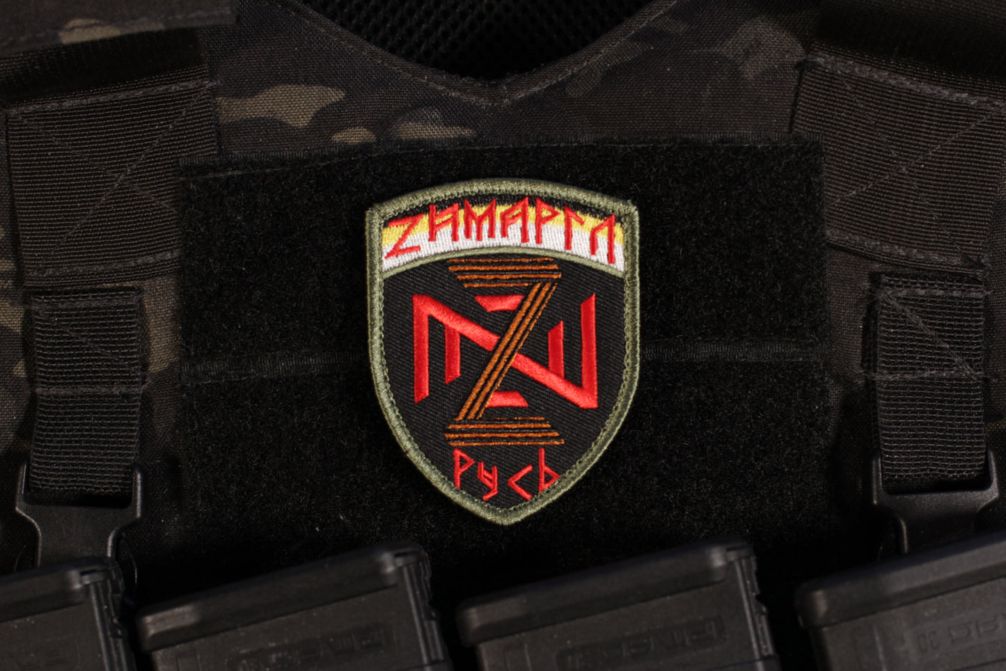Rusich Group DShRG Patch