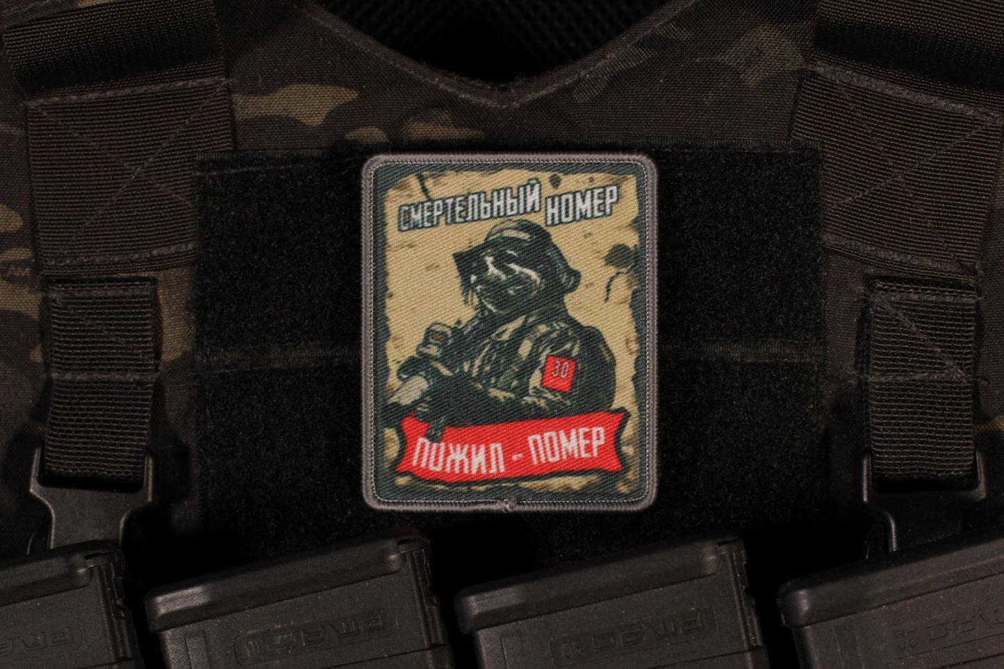 Death Number. Lived, Died Printed Russian Morale Patch