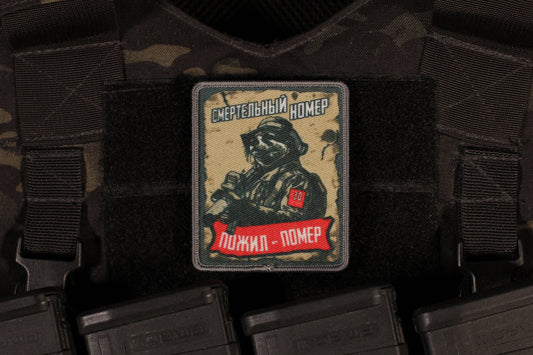 Death Number. Lived, Died Printed Russian Morale Patch