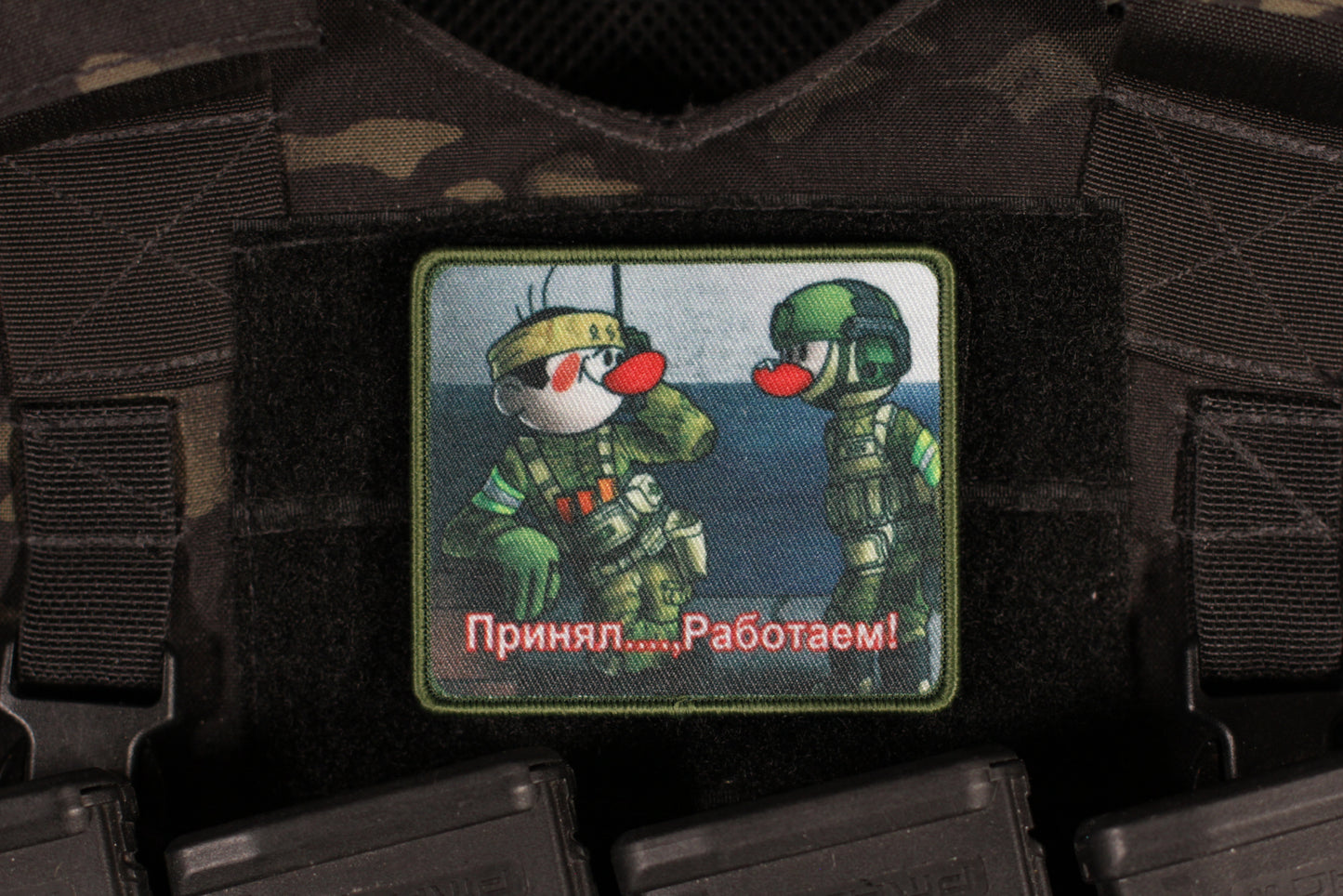 Russian FSB "Accepted... Lets Work" Printed Patch
