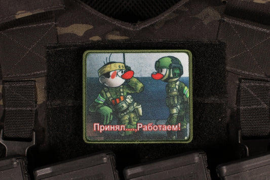 Russian FSB "Accepted... Lets Work" Printed Patch