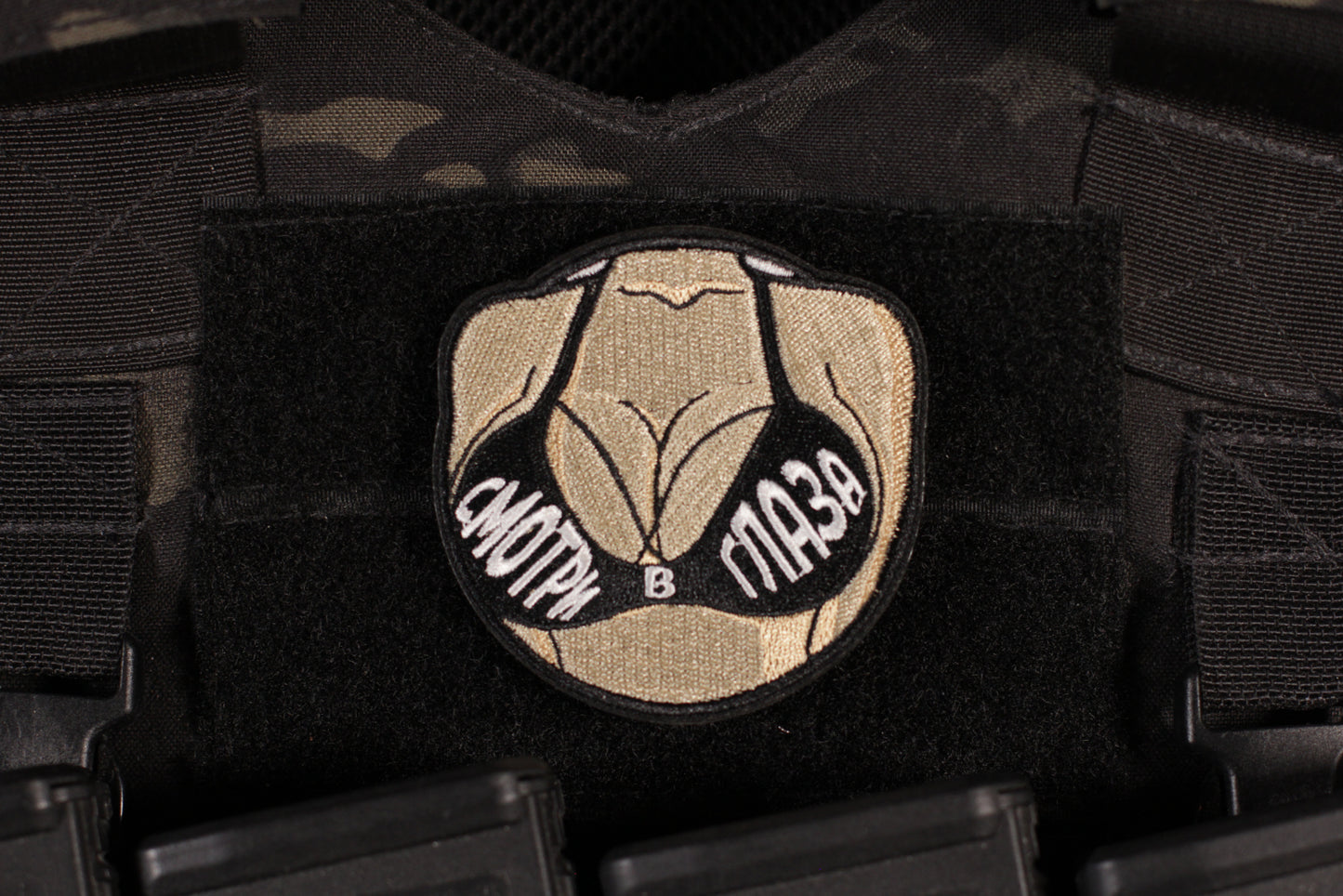 Fatal Attraction Look With Your Eyes Russian Morale Patch