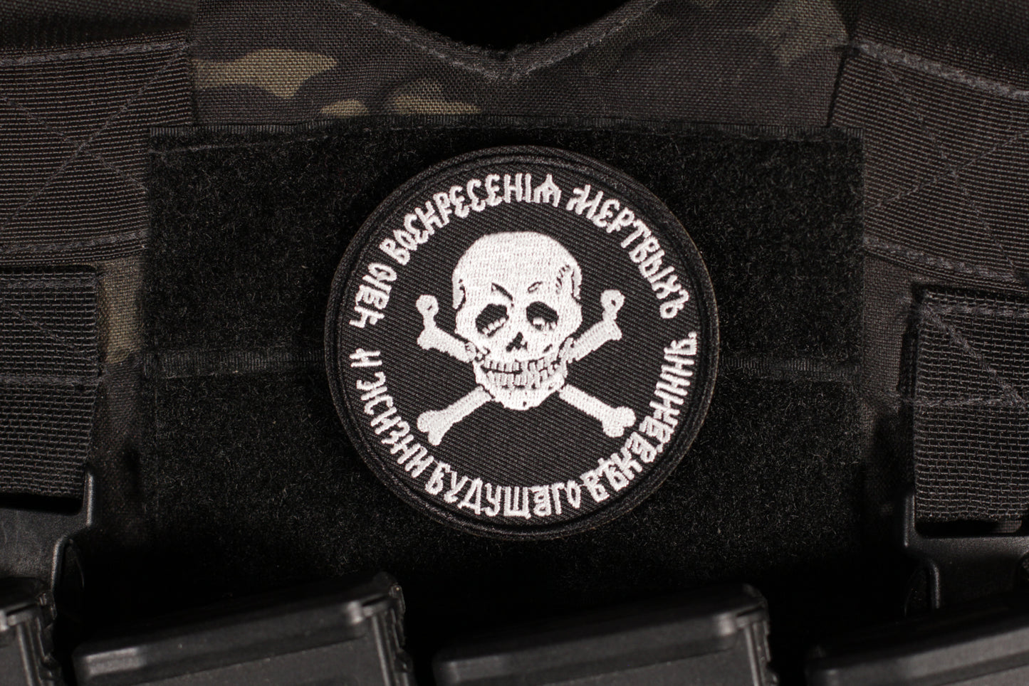 Baklanov Skull Russian Army Patch