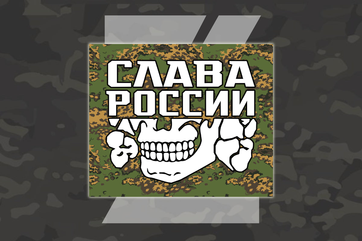 Glory To Russia Partizan Leto Bumper Sticker Premium Vinyl
