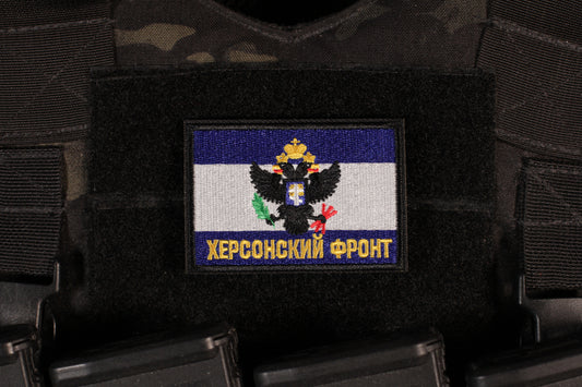 Kherson Front Russian Oblast Flag Patch