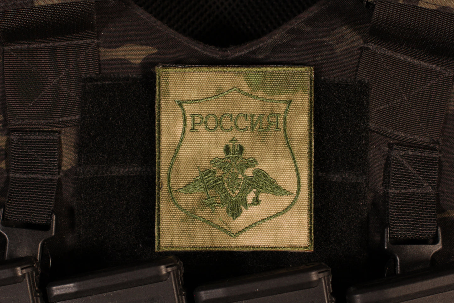 Russian Land Forces Sleeve Insignia Patch ATACS
