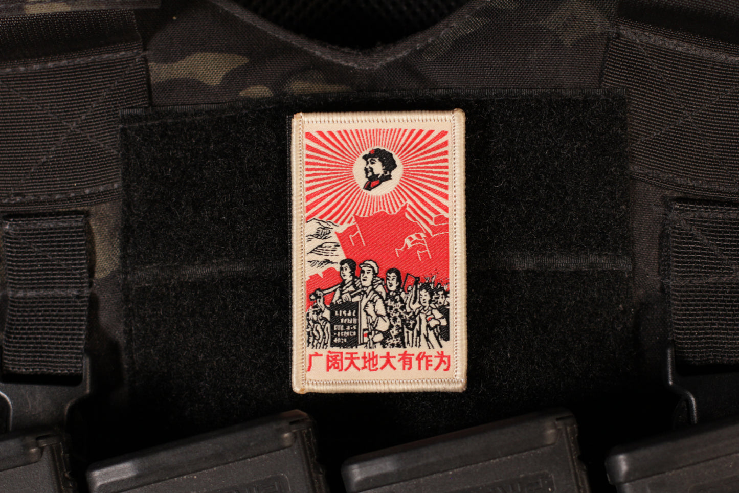 Mao Cultural Revolution Patch