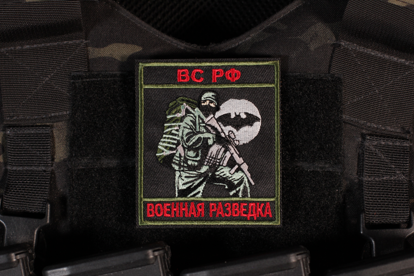 Military Intelligence Armed Forces GRU Russian Patch