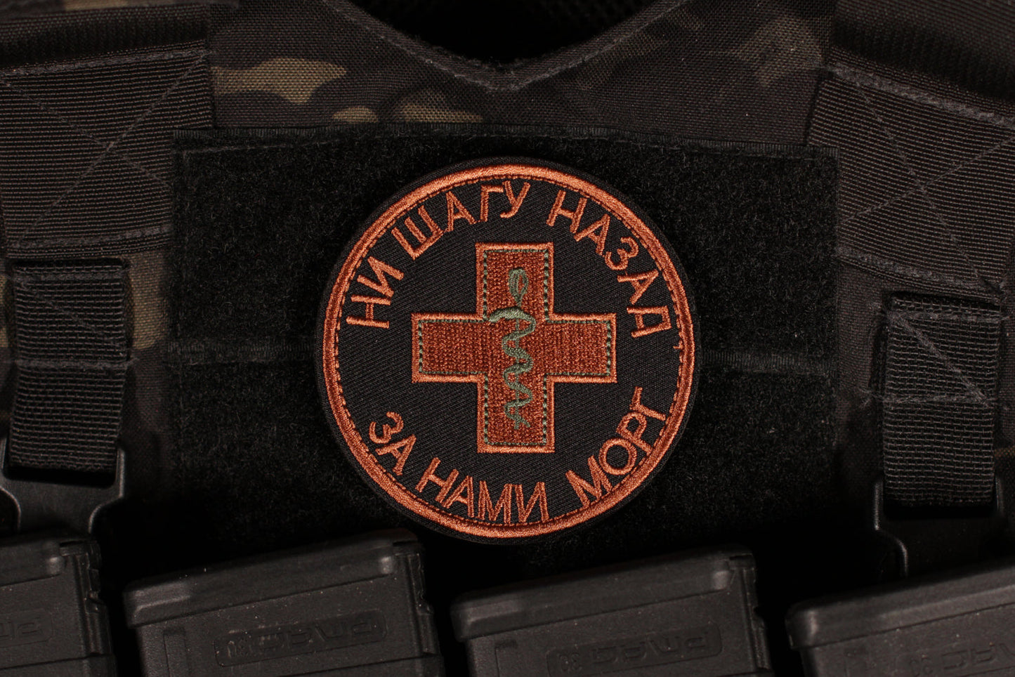 Not One Step Back, The Morgue Is Behind Us Russian Military Morale Patch
