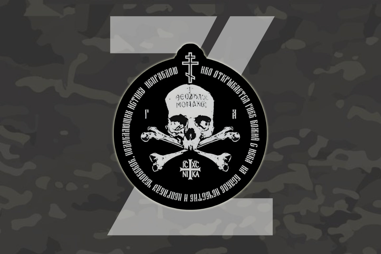 Orthodoxy Or Death Premium Vinyl Bumper Sticker
