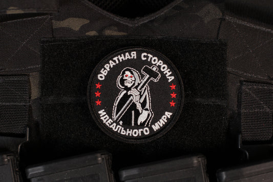 PMC Wagner Group Reverse Side Of The Ideal World Patch