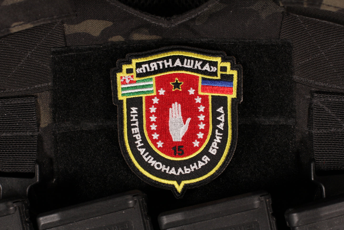 Pyatnashka International Brigade DPR Russian Ground Forces Patch