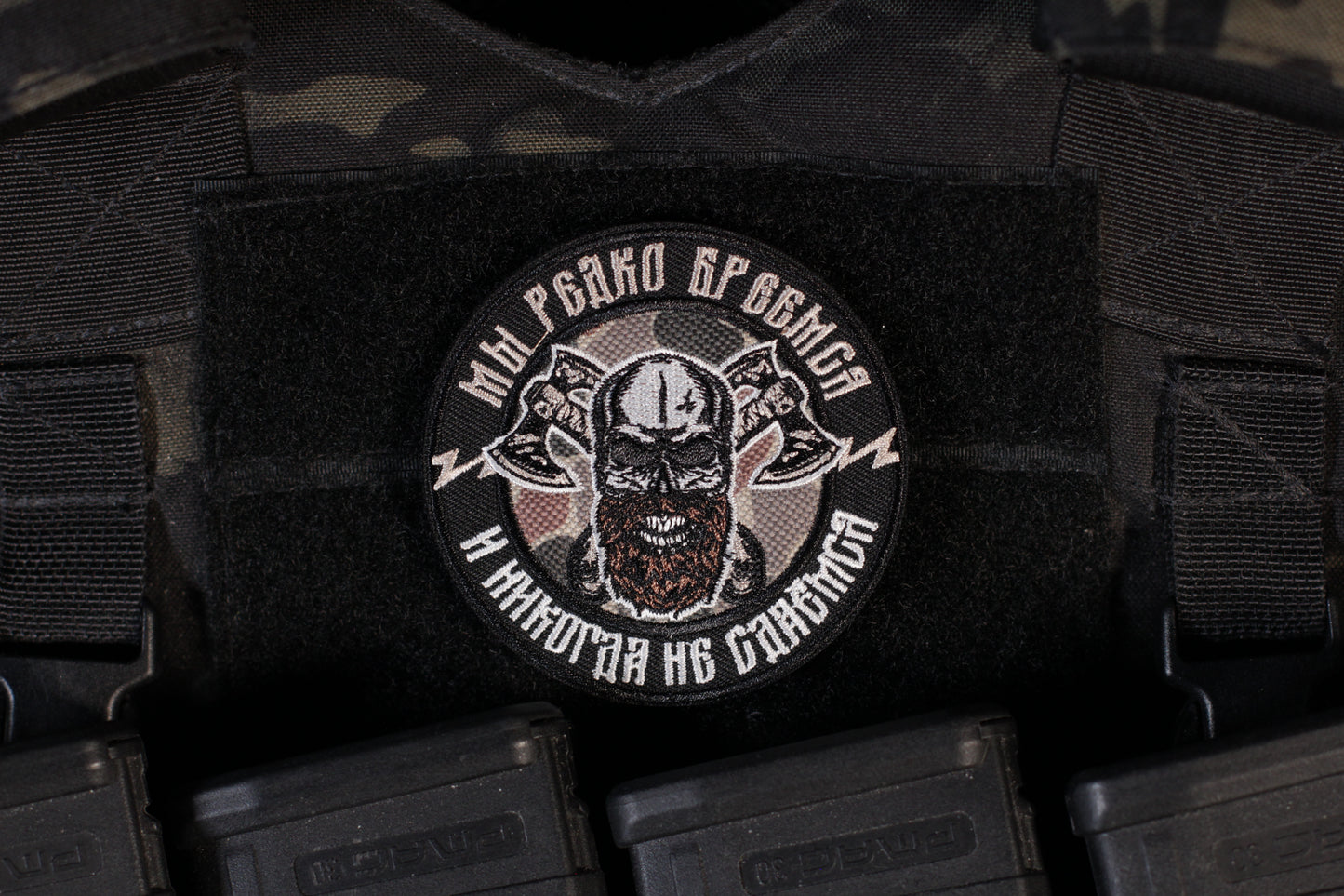 Ready To Fight We Never Surrender Russian Morale Patch
