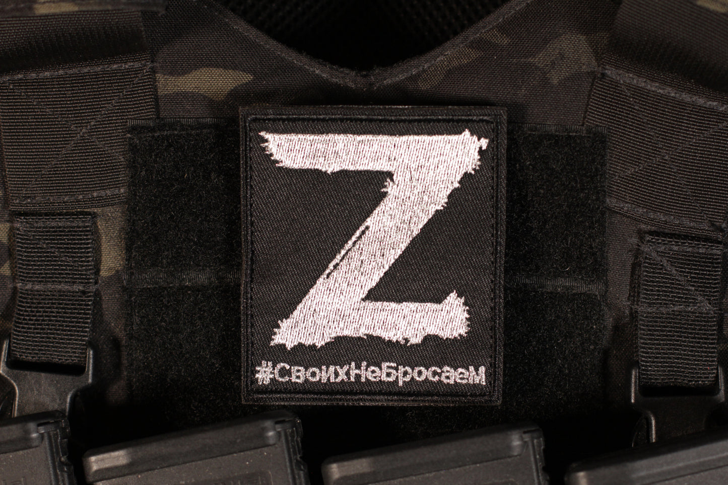 Russian Z We Don't Abandoned Ours Morale Patch