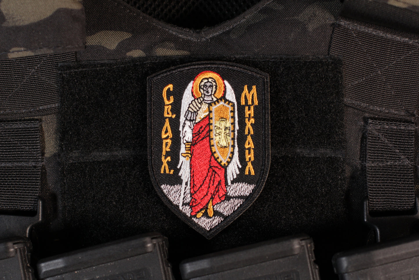 Saint Michael The Archangel Russian Orthodox Patch