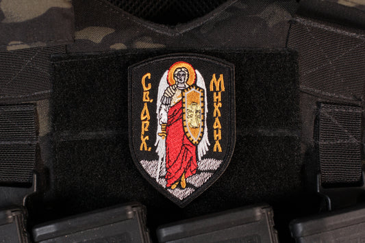 Saint Michael The Archangel Russian Orthodox Patch