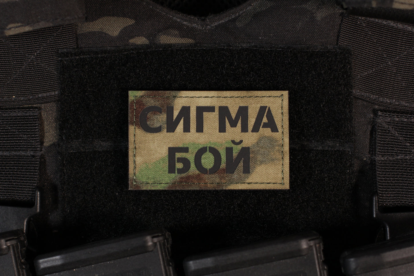 SIGMA BOY Laser Cut Atacs IR Reflective Patch
