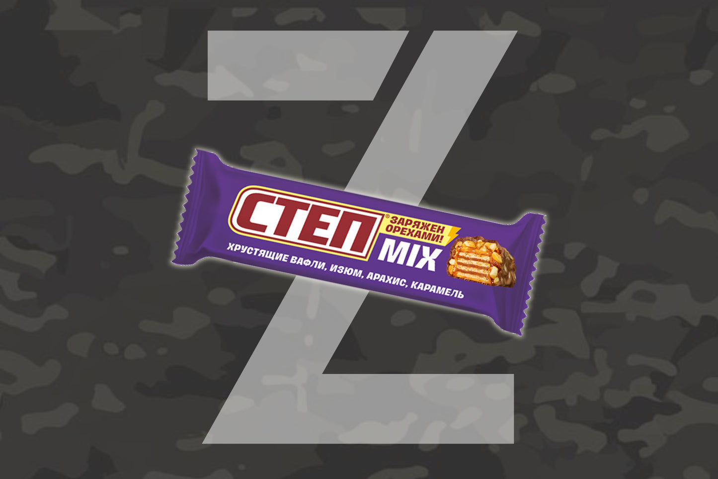 STEP MIX Wafer Candy Bar 40g Russia