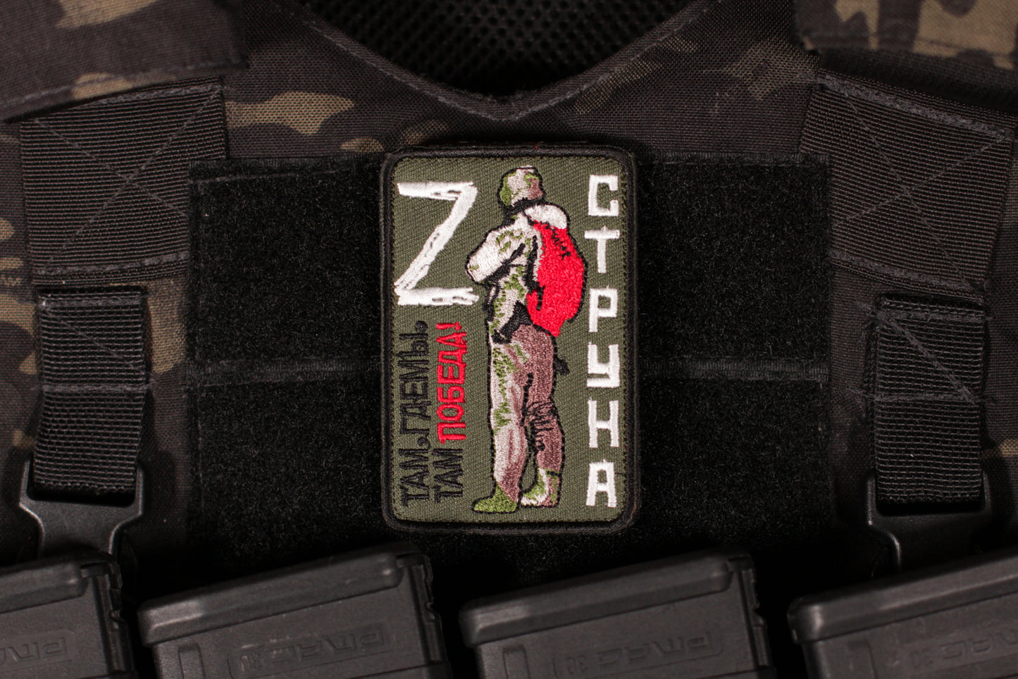 Commander Struna Where You Are There Is Victory Russian Morale Patch Z