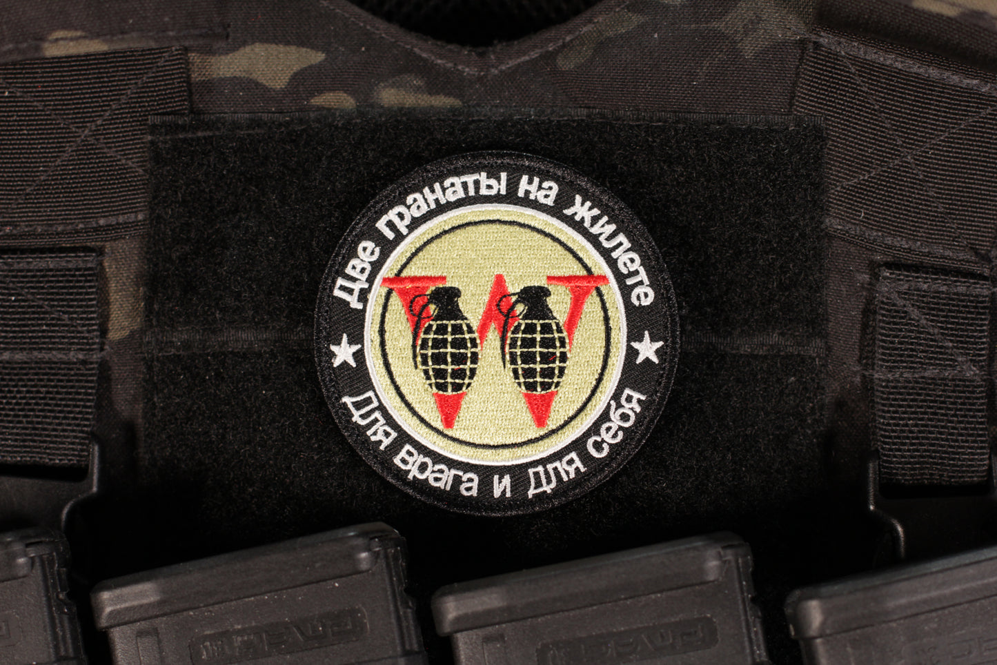 PMC Wagner Group 2 Grenades On The Vest For The Enemy & Yourself Patch