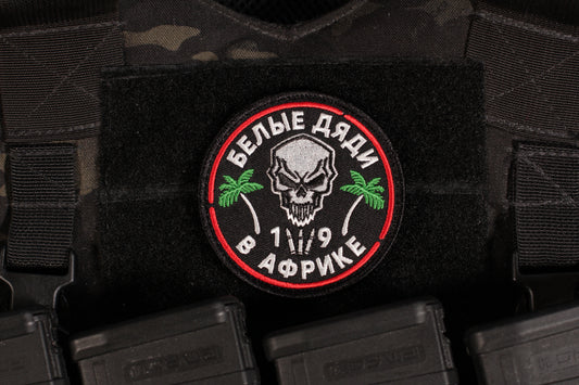 White Dudes In Africa Russian Wagner Group Morale Patch