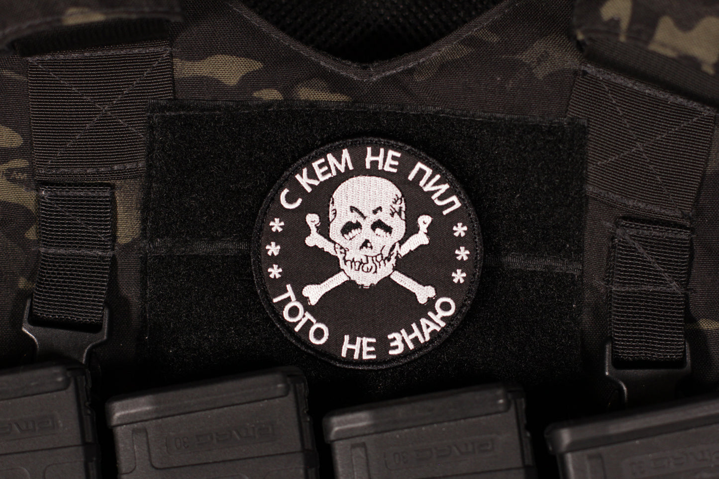 Baklanov Skull Whom I Didn't Drink With I Do Not Know Russian Morale Patch