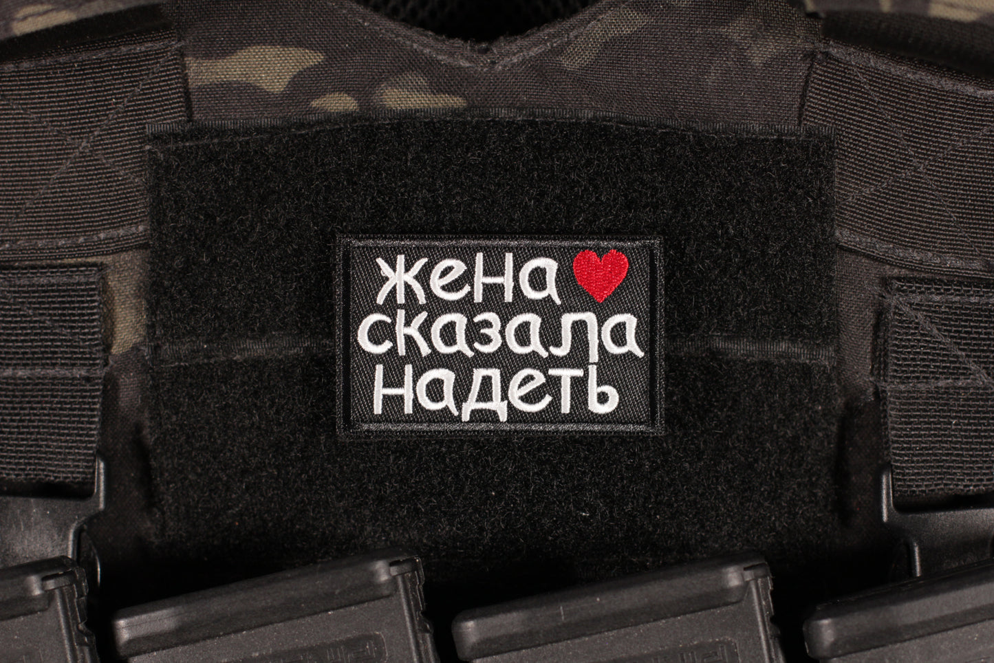 Wife Says Put It On Russian Morale Patch