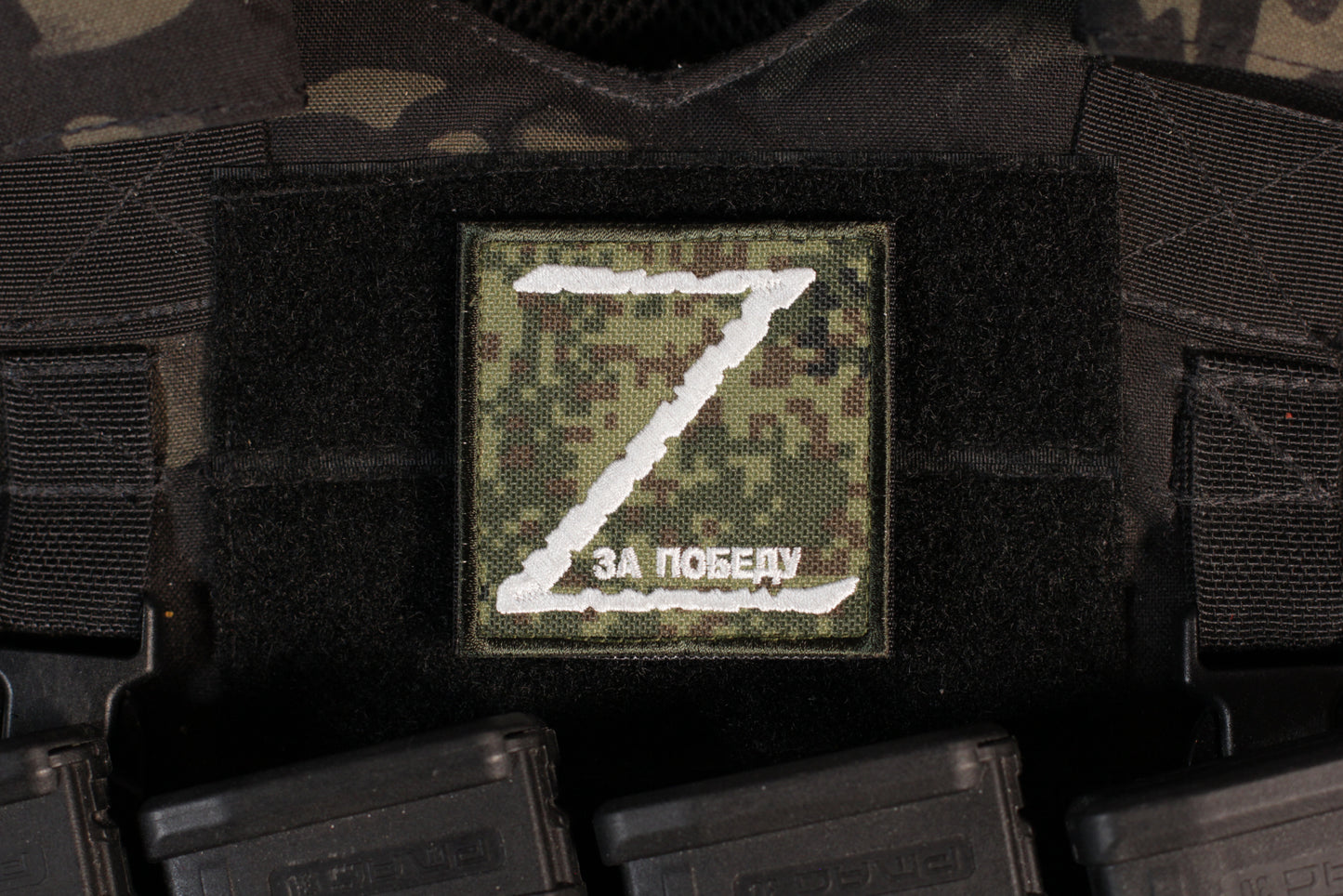 Russian Z For Victory EMR Camo Patch
