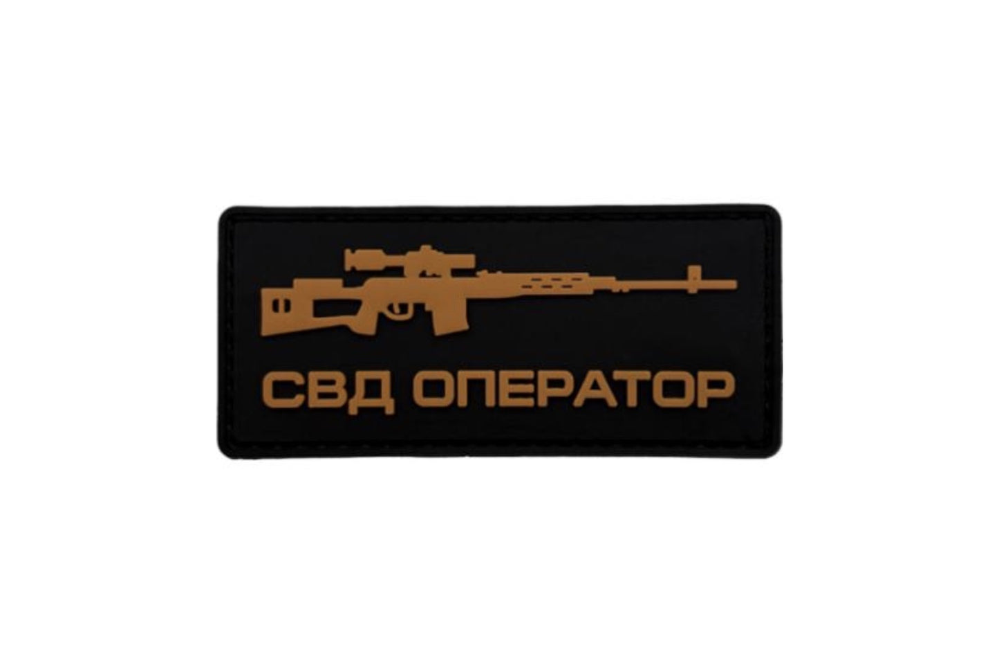 SVD Operator PVC Patch