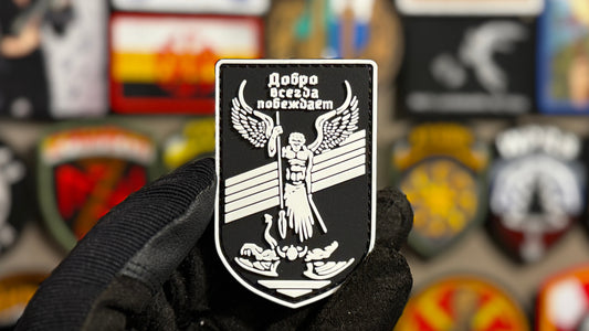 Good Always Wins Russian Morale Patch PVC