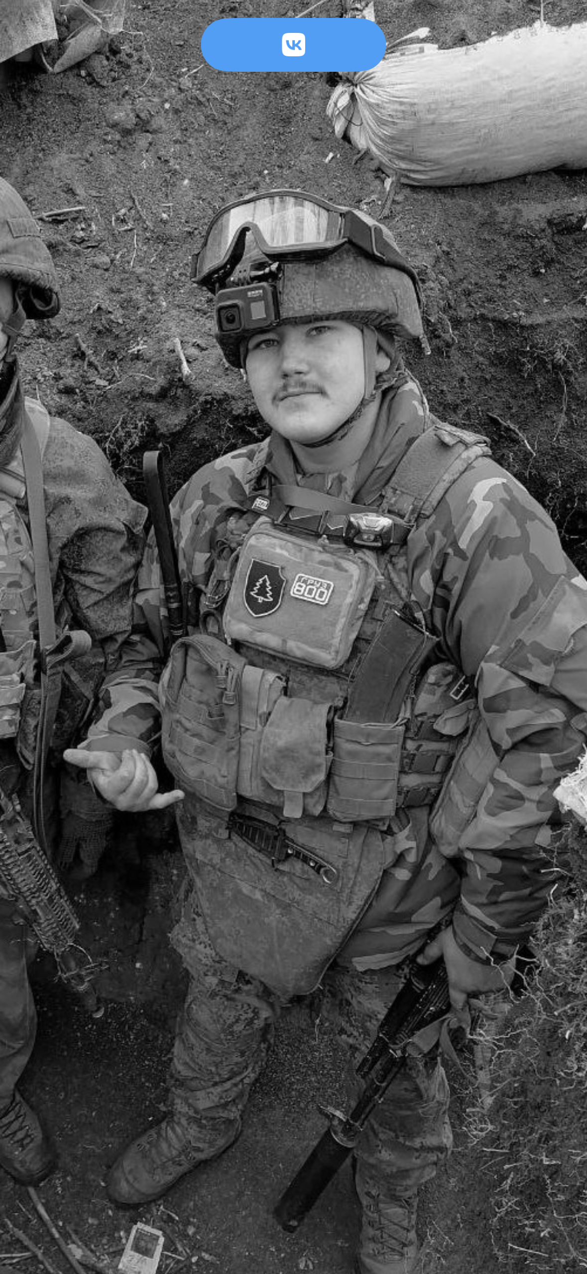 White Power Ranger Squad Division Patch