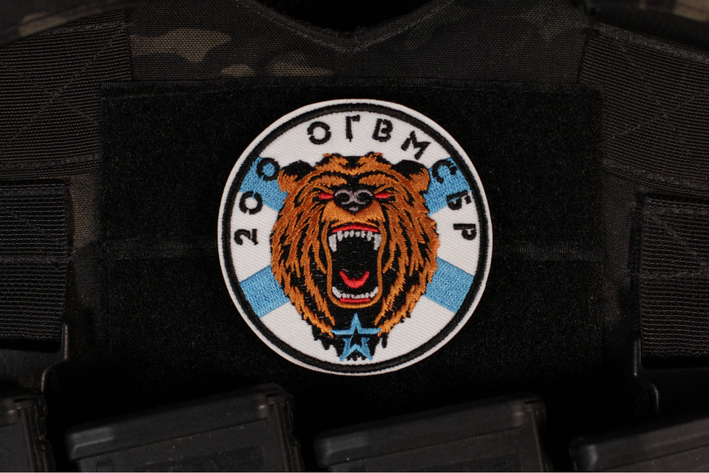 Russian Navy 200th Separate Guards Motor Rifle Brigade Patch