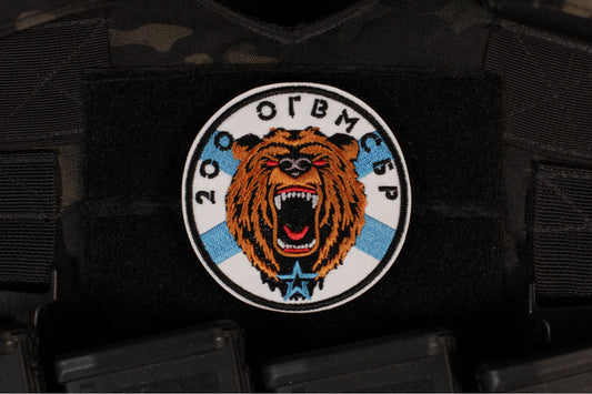 Russian Navy 200th Separate Guards Motor Rifle Brigade Patch