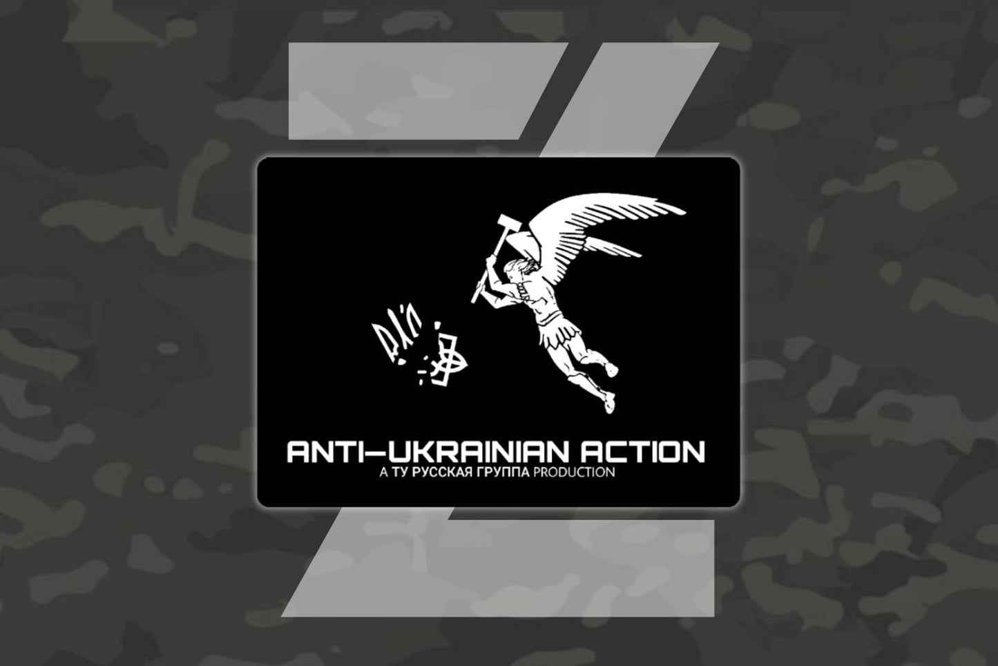 ANTI Ukrainian Action Bumper Sticker Premium Vinyl
