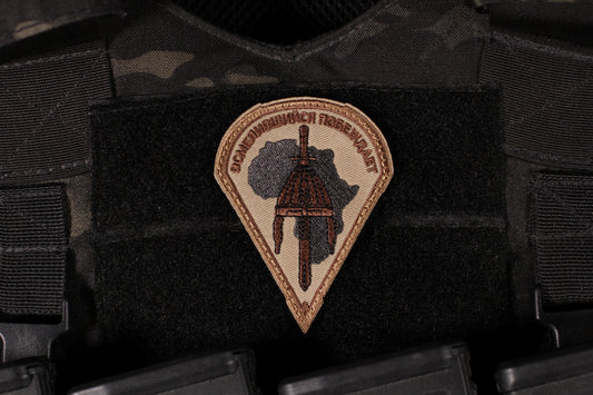 African Corps Russian The Daring Wins Patch