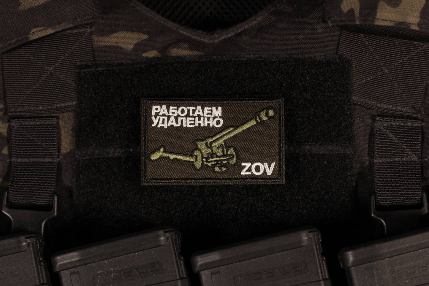 I Work Remote Artillery Russian Military Morale Patch ZOV