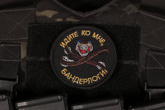 Come to me Bandar-log Russian Military Morale Patch