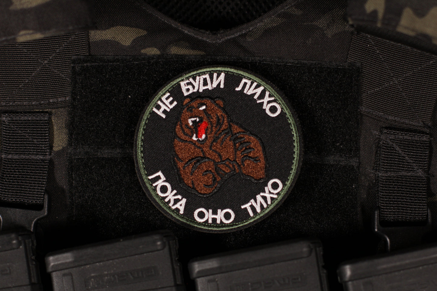 Russian Bear Don't Be Wreckless When It's Quiet Morale Patch