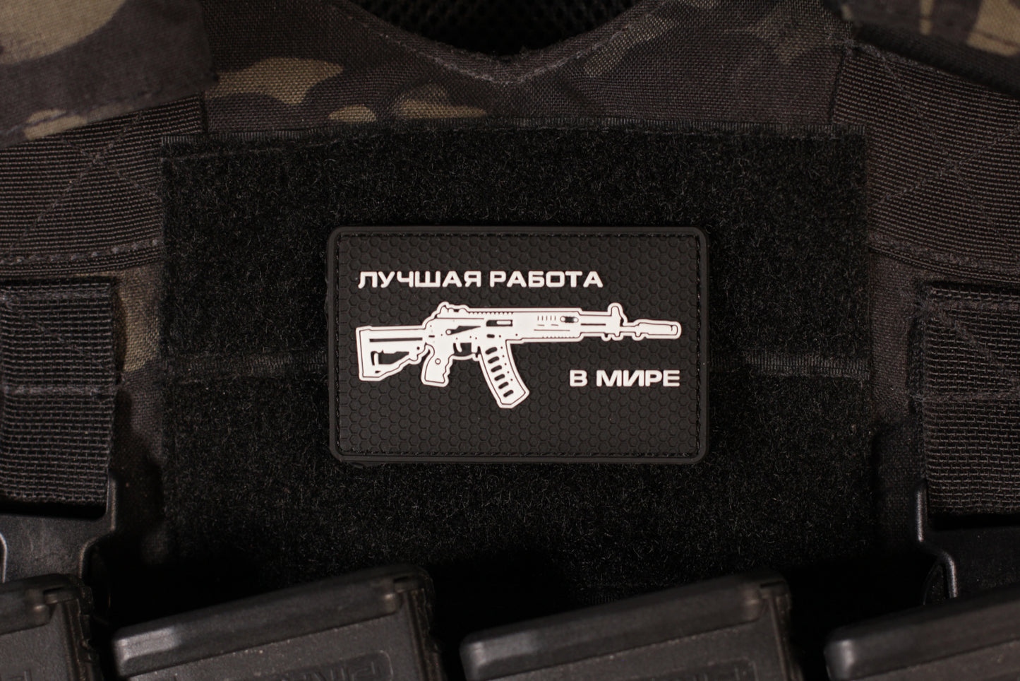Best Job In The World AK12 PVC Patch