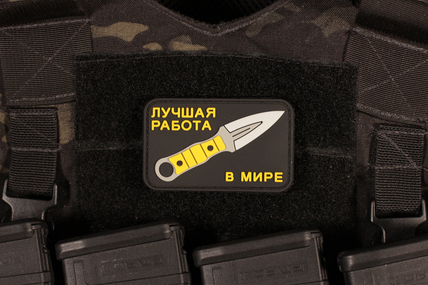 ANTI Terror Best Job In The World PVC Russian Morale Patch