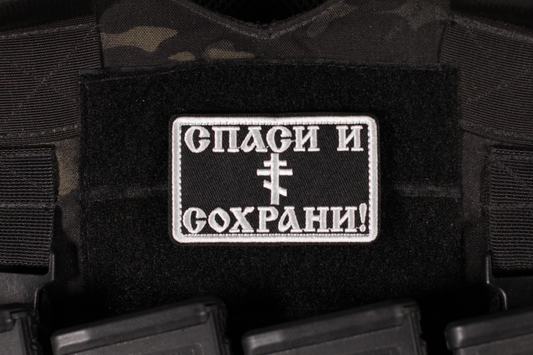 Bless And Save Black Russian Orthodox Russia Military Morale Patch
