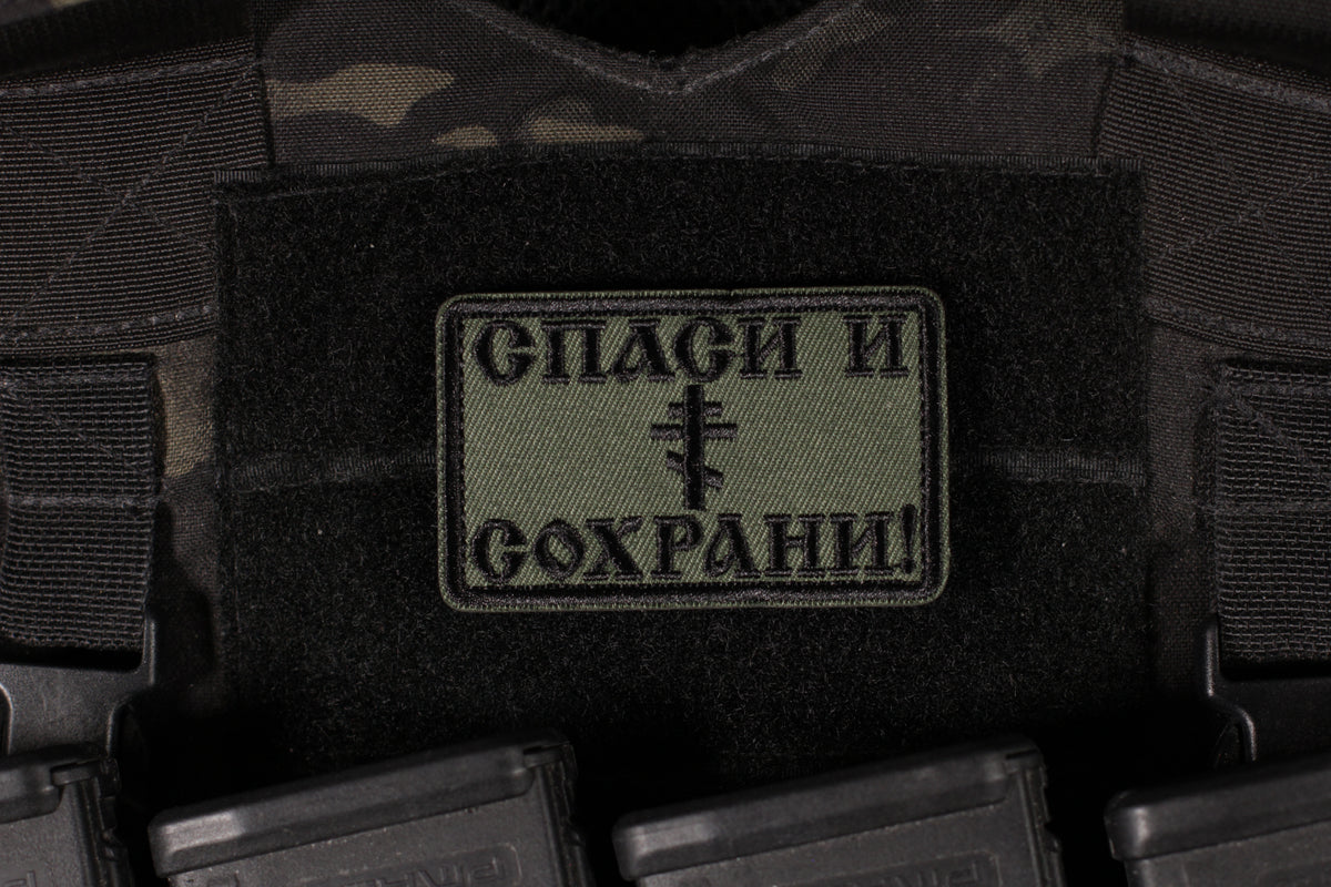 Bless And Save Green Russian Orthodox Russia Military Morale Patch
