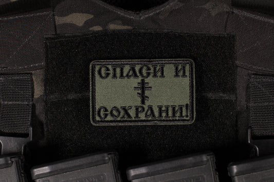 Bless And Save Green Russian Orthodox Russia Military Morale Patch