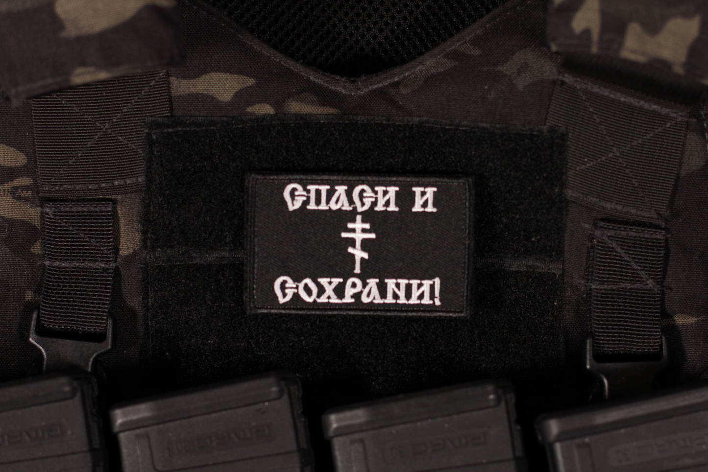 Bless And Save Black Russian Orthodox Russia Military Morale Patch