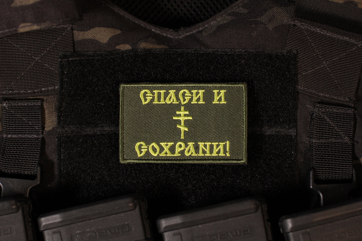 Bless And Save Green Russian Orthodox Russia Military Morale Patch